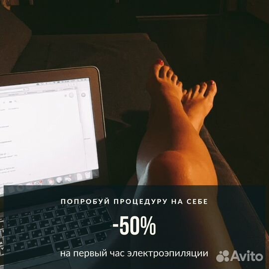 Электроэпиляция Без Боли
