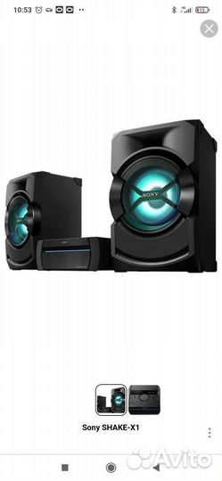 Стерео система Sony Shake x10