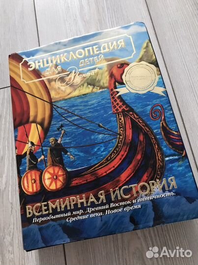 Энциклопедия Аванта плюс