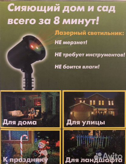 Новый Лазерный светильник для дома, для улицы