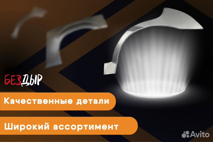 Кузовная арка Land Rover Discovery 2 левая