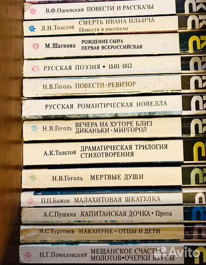 Серия книг Классики и современники