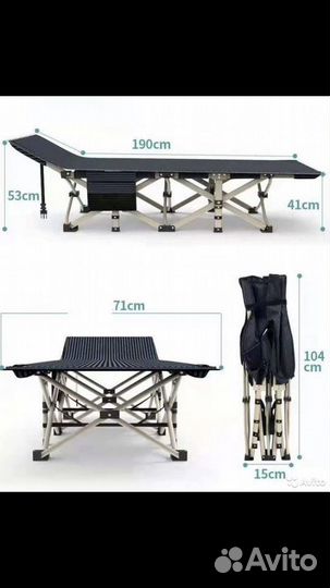 Раскладушка Усиленная