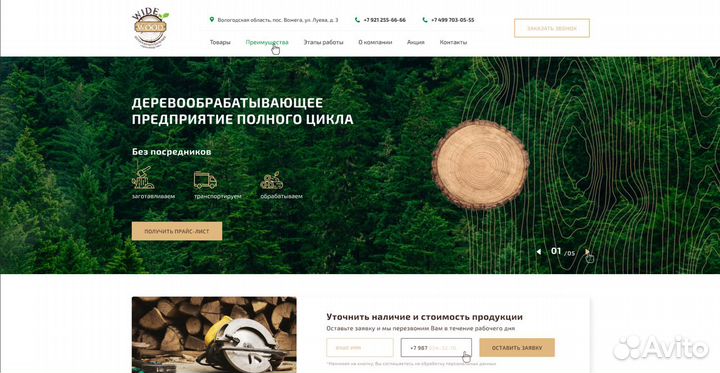 Создание эффективных сайтов под ключ. Опыт 8 лет