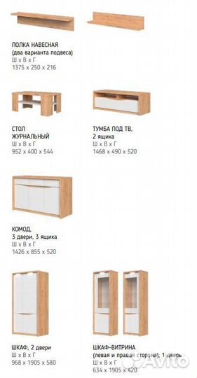 Гостиная, комод, шкаф витрина, тумба под тв