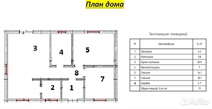 Строительство дома 71 кв.м. Эконом