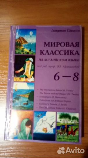 Английский язык/ учебные пособия/ 3 - 9 классы