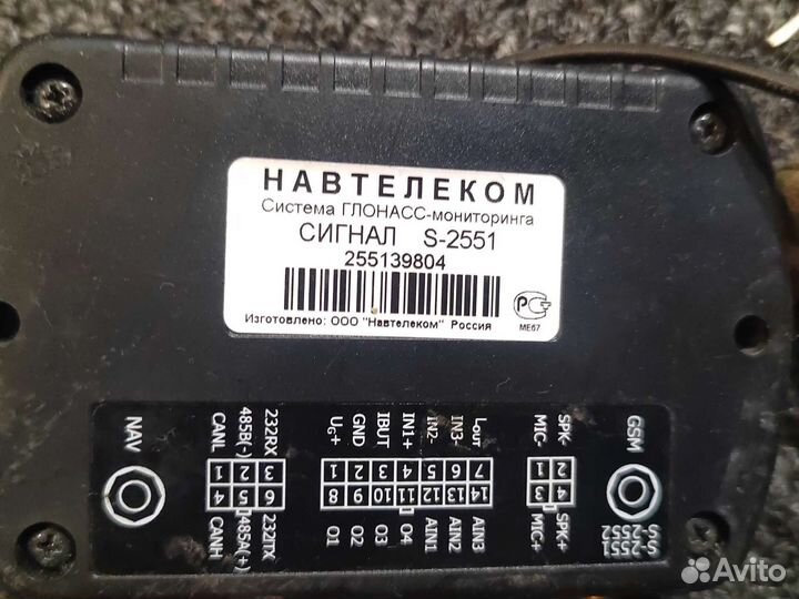Навтклеком Сигнал s-2551