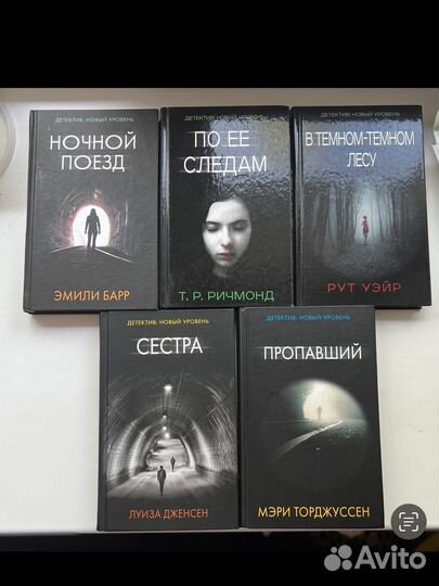 Книги детектив триллер.Ночной поезд,пропавший,и др