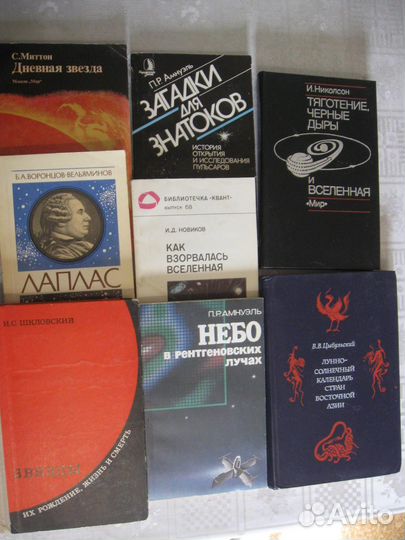 Книги Астрономия, слайды