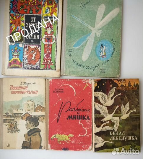 Детские книги СССР (обновление 18.02.23