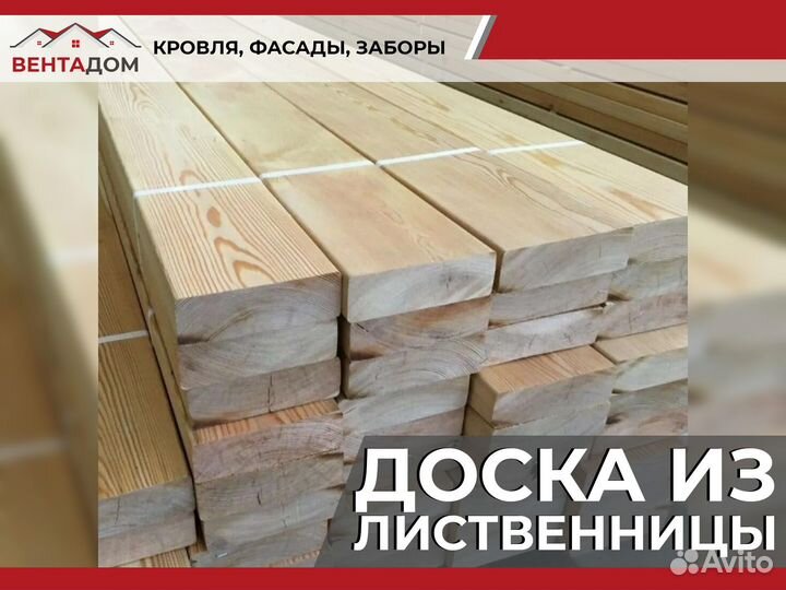 Доска обрезная, Брус обрезной, Пиломатериалы