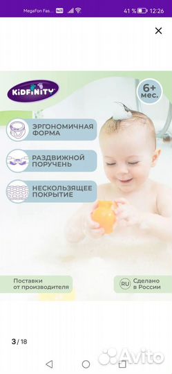 Детское сиденье для купания