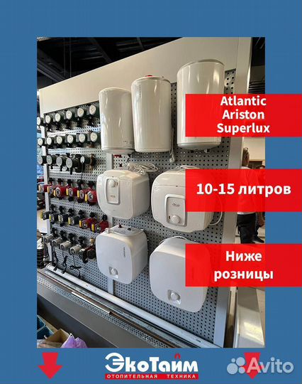 Водонагреватели со склада. Водонагреватель новый