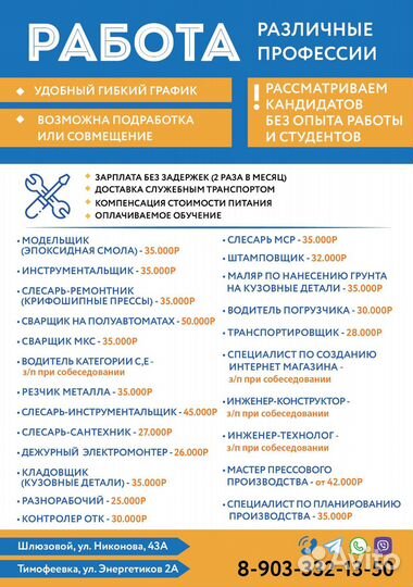 Сварщик на полуавтомат