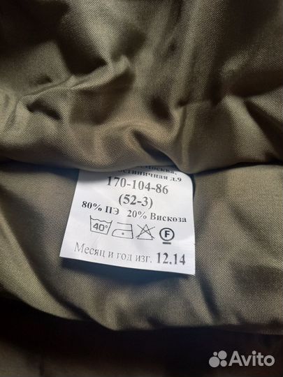 Зимний костюм мужской для охоты и рыбалки