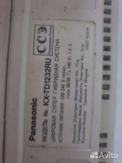 Мини атс Panasonic KX-td1232ru