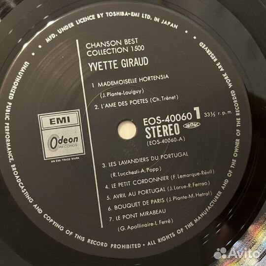 Yvette Giraud – Chanson Best(LP). 1977, Japan, M