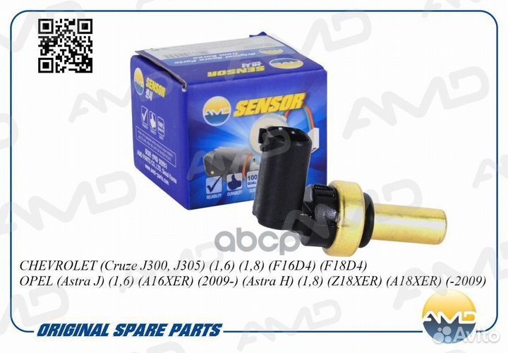 Датчик температуры охлаждающей жидкости opel As