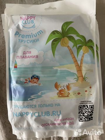 Памперсы для бассейна