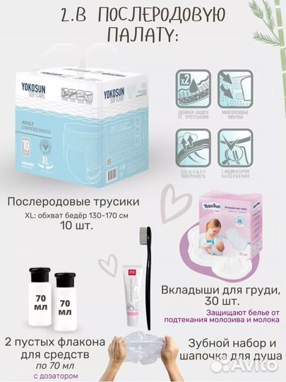 Готовая сумка в роддом