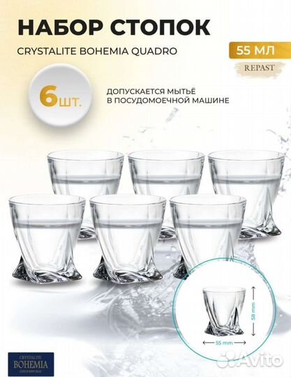 Crystalite Bohemia Quadro Набор стопок