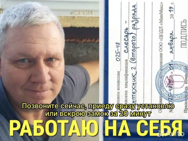 Вскрытие замков 24/7 Вскрытие Авто / Замена замков