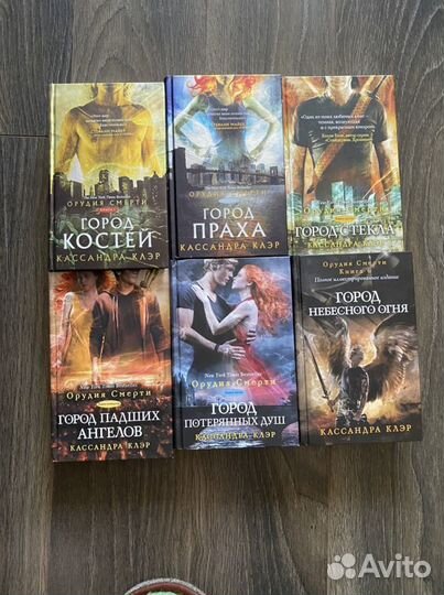 Серия книг «Орудия смерти» Кассандры Клэр
