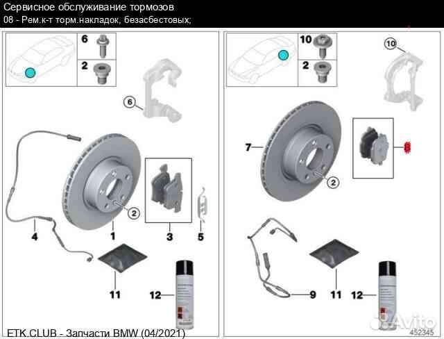 BMW 34216862202 Тормозные колодки Задние