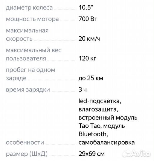 Гироскутер GT Smart Wheel Aqua 700 Вт