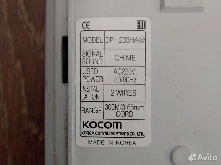 Трубка домофона kocom DP-203HA