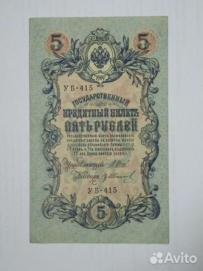 Банкноты, временное правительство