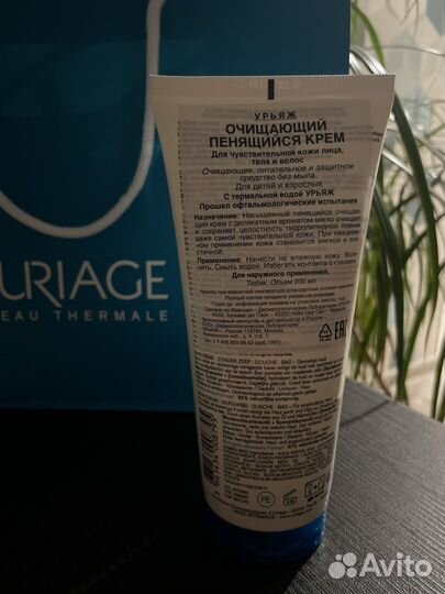 Урьяж, очищающий пенящийся крем