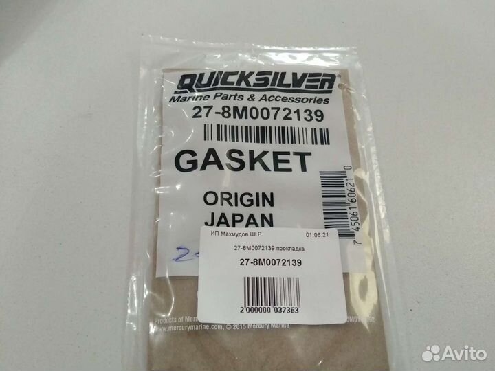 Прокладка основания помпы Mercury Tohatsu 9.8