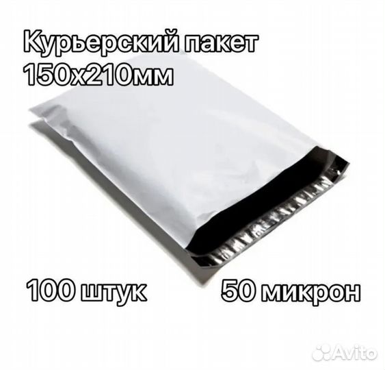 Курьерский пакет 150х210 мм светло-серый 100 шт