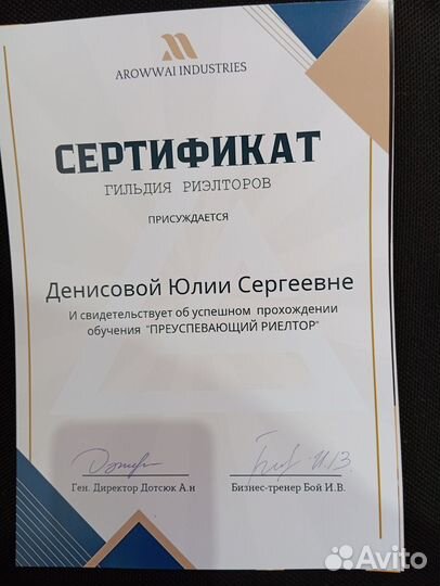 Услуги риэлтора