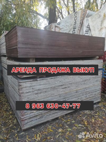 Фанера ламинированная