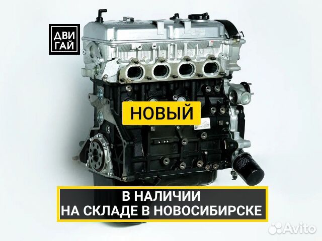 Двигатель 4G64S4N Great Wall Hover H5 в наличии