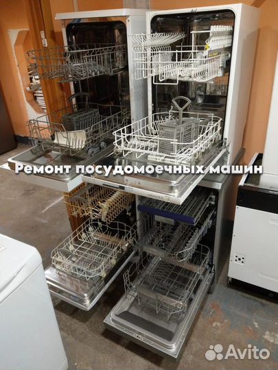 Ремонт посудомоечных машин