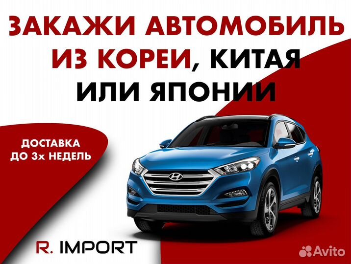 Доставка авто из Южной Кореи, Японии и Китая