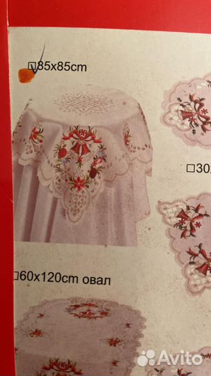 Скатерть/салфетка новогодняя