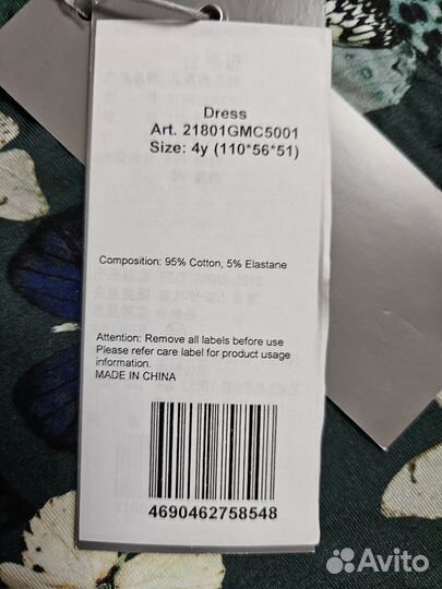 Платье для девочки Gulliver, новое