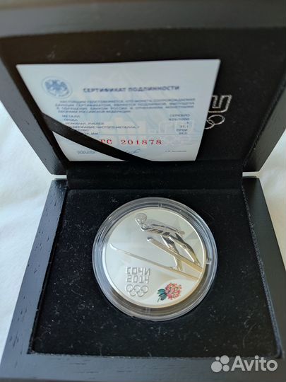 Монета 3 рубля серебро Сочи 2014