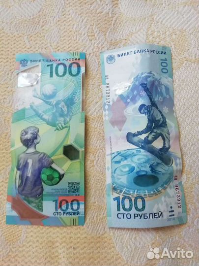 100 рублевые купюры