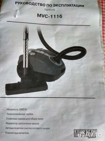 Пылесос Mystery Home