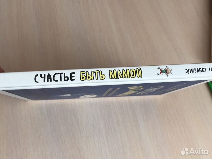 Счастье быть мамой