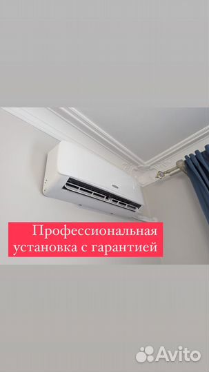 Новые кондиционеры