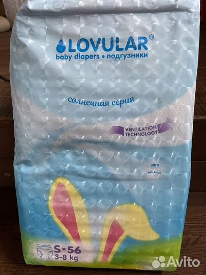 Подгузники lovular солнечная серия