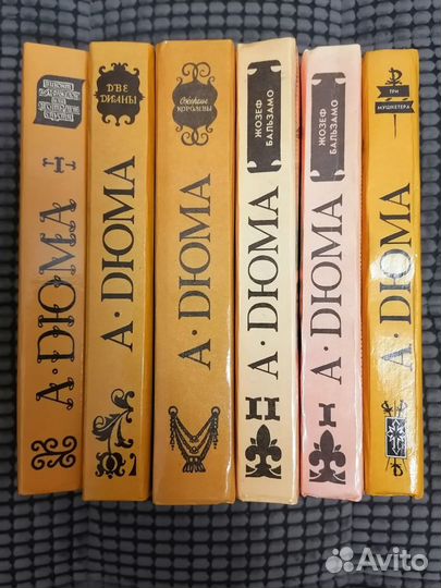 Книги Гюго,Дюма,Сю,Дрюон,Гарди,Голон(Анжелика)