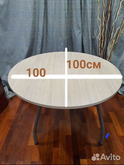 Стол обеденный круглый